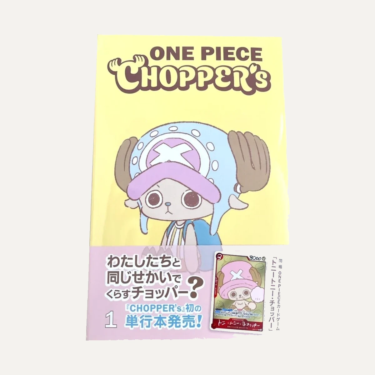 One Piece Card Game Chopper Comic Vol.1 (Japanese) Promo - Tony Tony Chopper EB02-003 Books Factory-Sealed